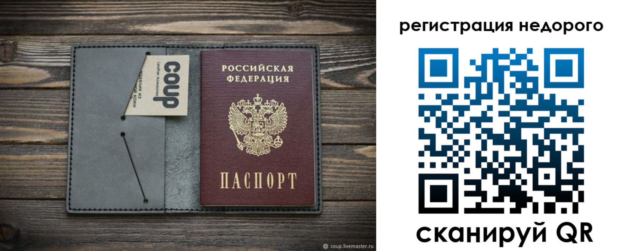 найти адрес прописки в Нелидово