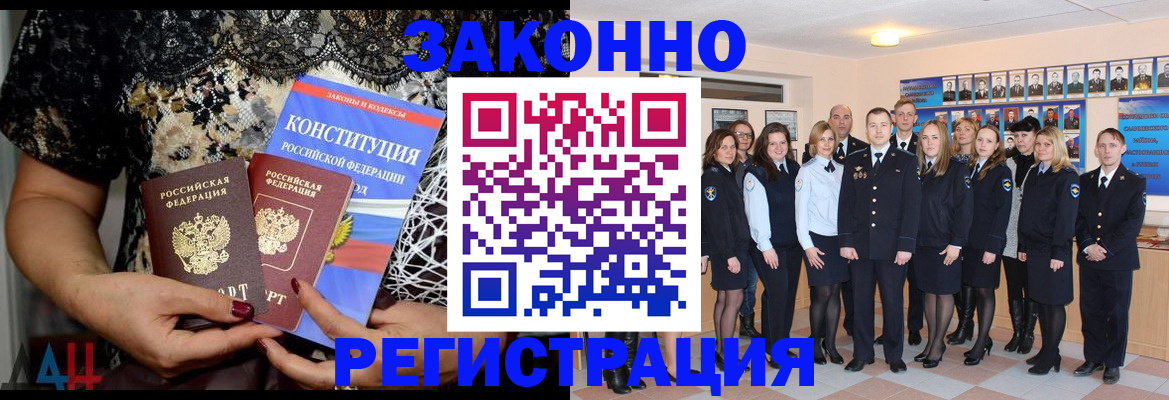 прописка от собственника в Нелидово