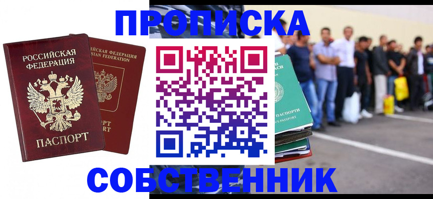 временная регистрация для всех в Нелидово