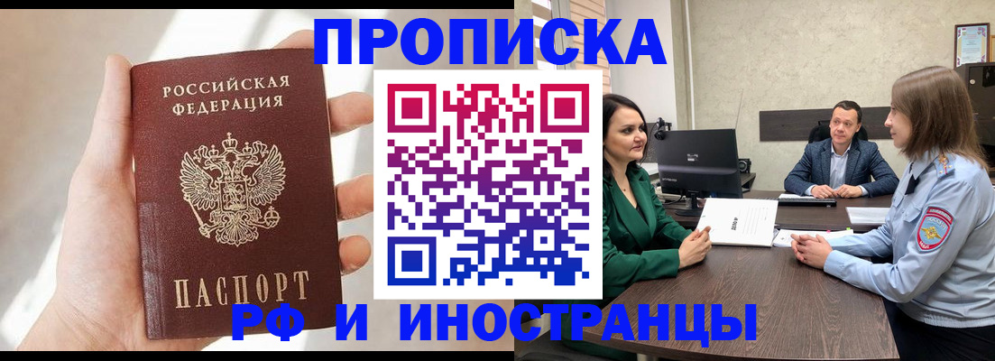 временная регистрация поиск в Нелидово